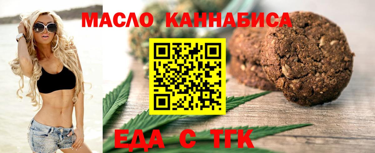 Волжский  Canna-Cookies марихуана  Вход с VPN 