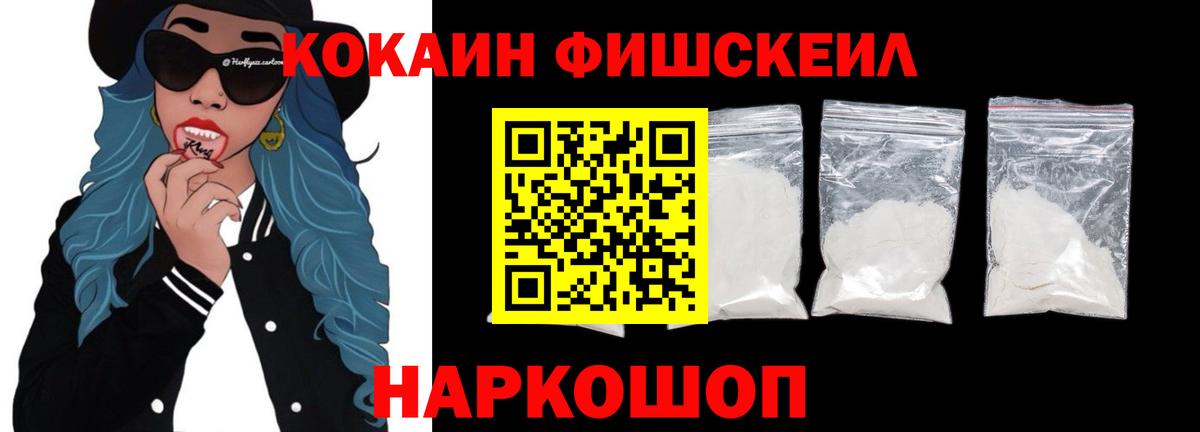 КОКАИН 97%  COCAIN Эквадор  Вход с VPN  Кокаин  Волжский 