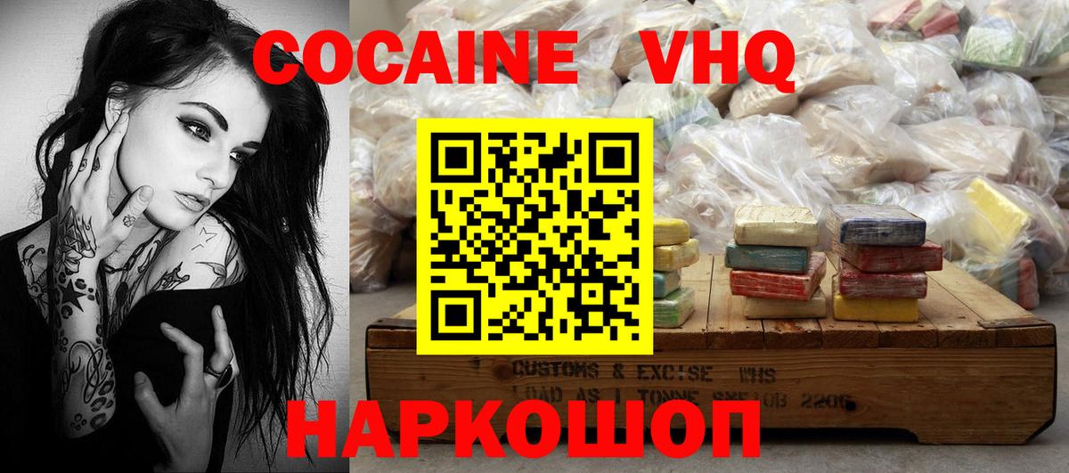 Cocaine FishScale Волжский