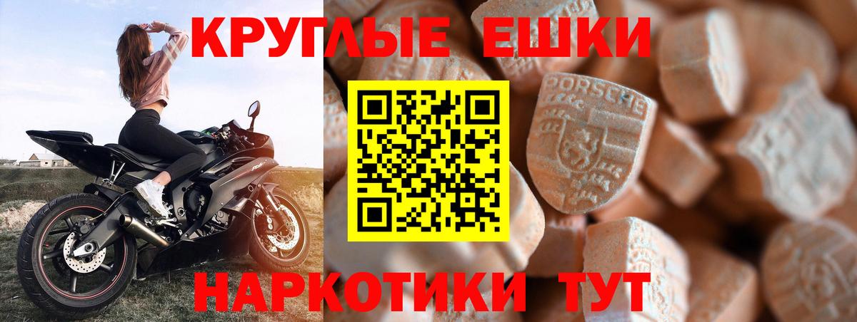 Экстази  Вход с VPN  Волжский  ЭКСТАЗИ 99%  ЭКСТАЗИ ешки 