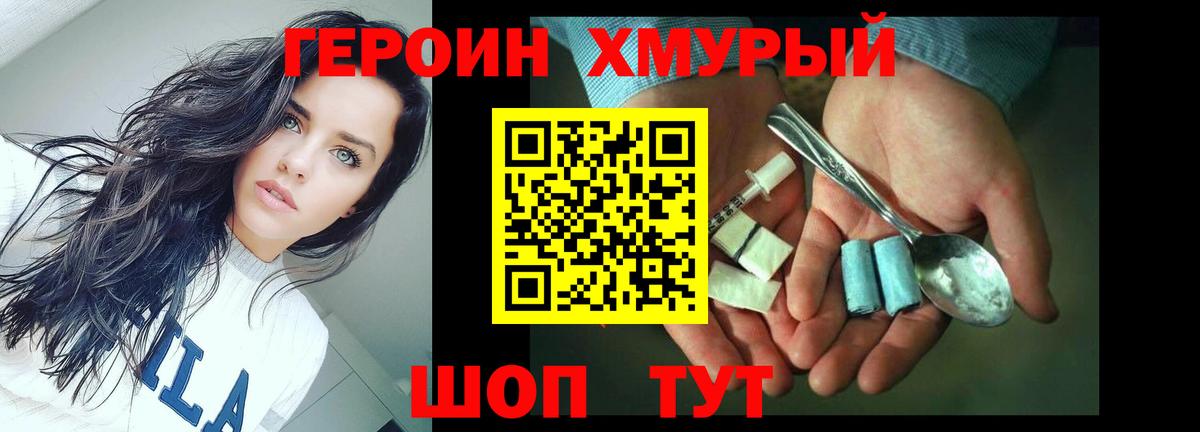 ГЕРОИН Афган  Вход с VPN  Волжский 