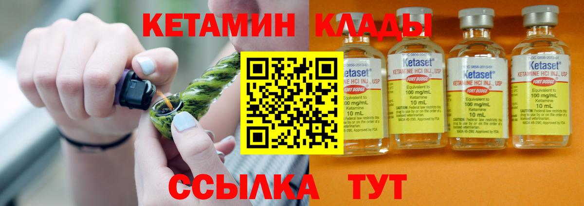 Кетамин VHQ Волжский