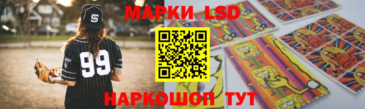 ЛСД экстази кислота Волжский