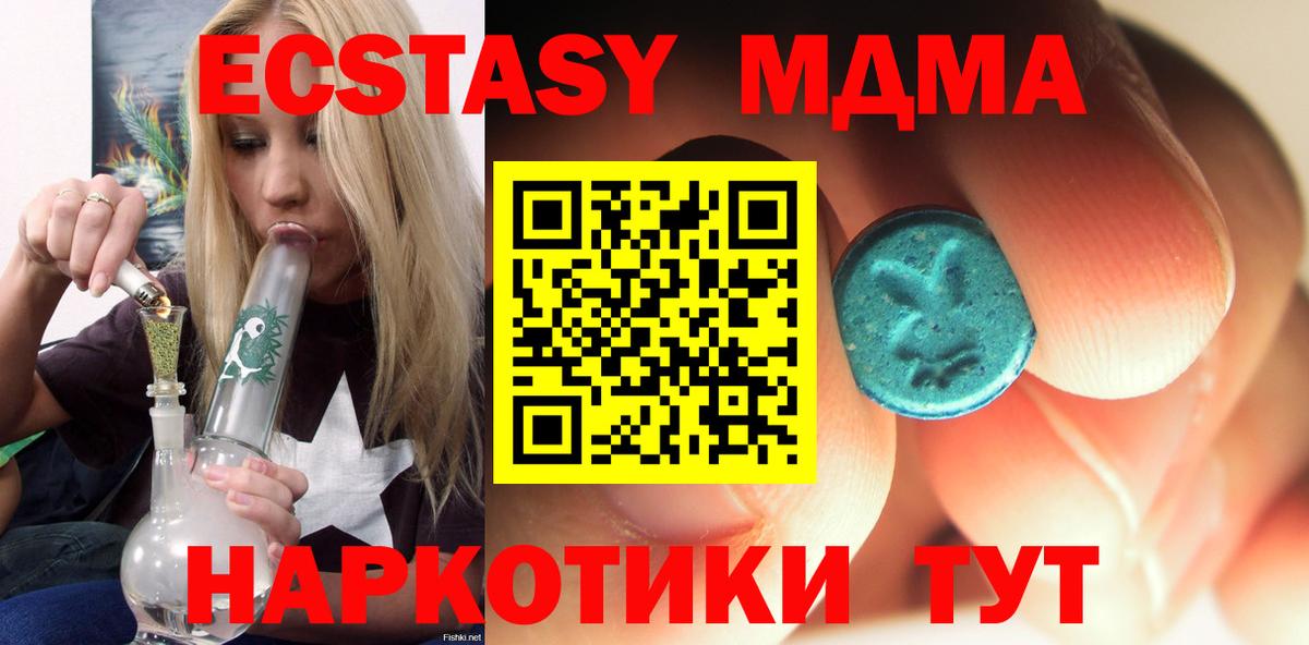 МДМА Molly  MDMA VHQ  MDMA  Вход с VPN  Волжский 