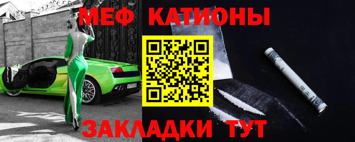 Мефедрон  Мефедрон кристаллы  где найти наркотики  МЕФ мука  Волжский  Вход с VPN  Мефедрон 