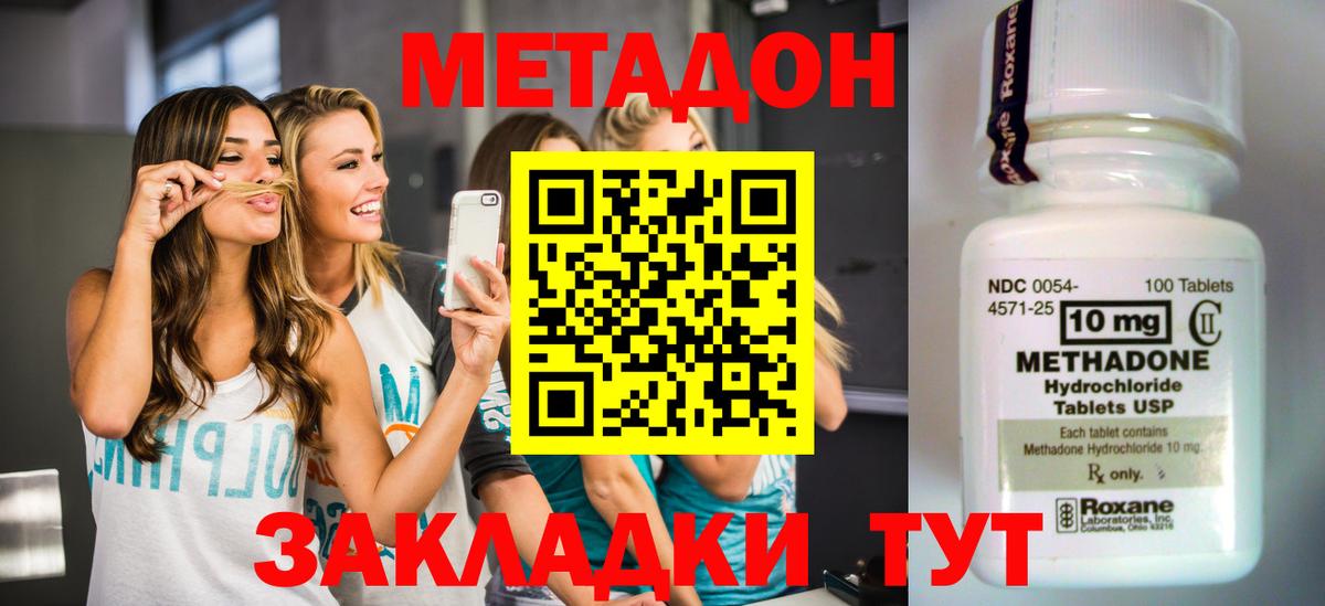 МЕТАДОН мёд Волжский
