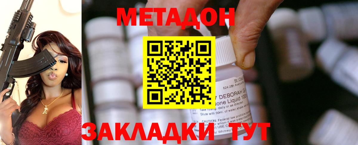 МЕТАДОН белоснежный  МЕТАДОН белоснежный  Волжский  Вход с VPN 