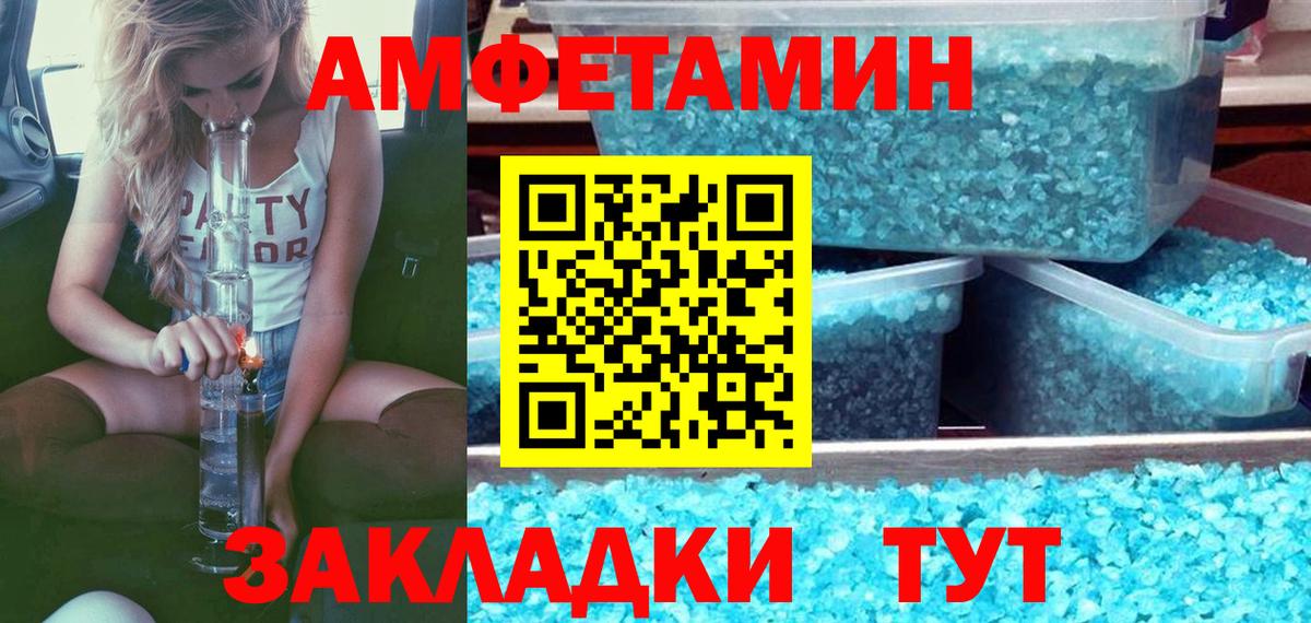 МЕТАМФЕТАМИН Декстрометамфетамин 99.9% Волжский