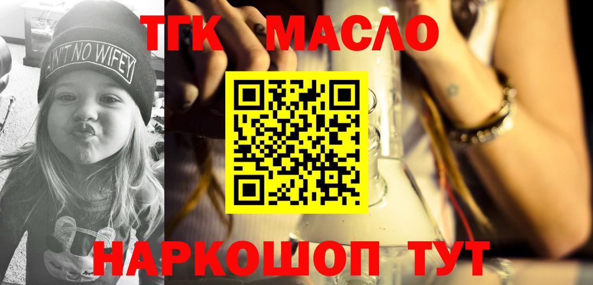 купить   Вход с VPN  Волжский  Дистиллят ТГК вейп 